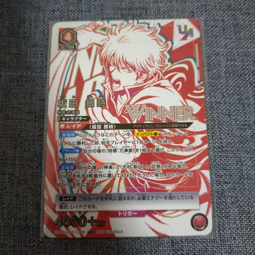 [Unopened] Gintama Sakata Gintoki Union Arena Union Rare Winner UR