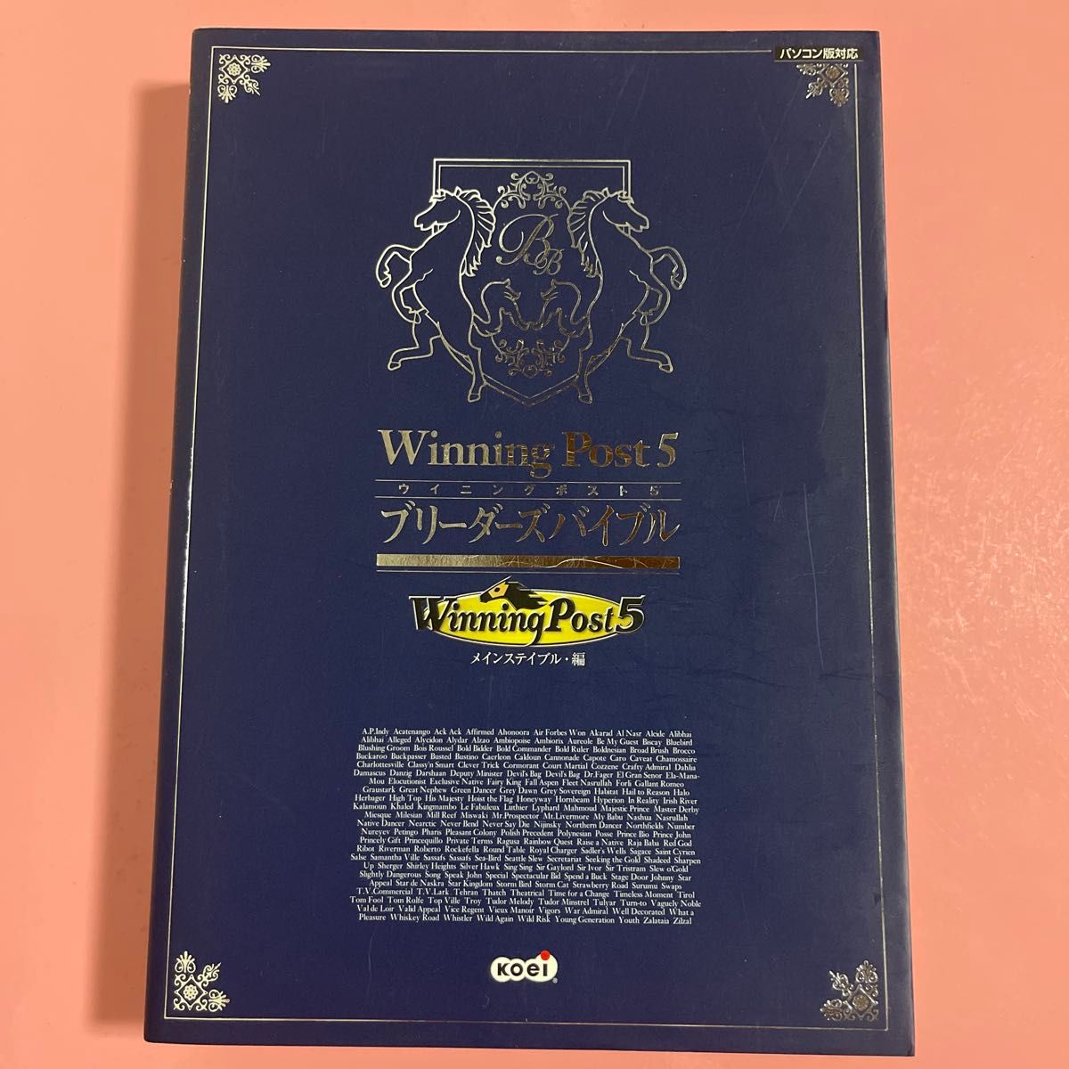 Winning Post 5 Breeders Bible Main Stable/编