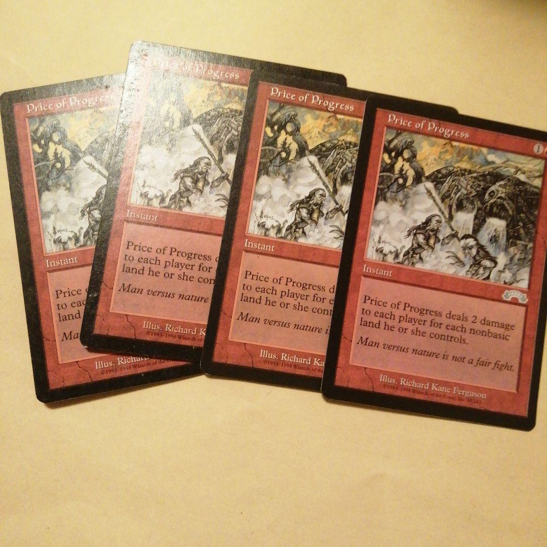 MTG 发展的代价( EXO ) 英文版4张套装 表面略有划痕和污渍