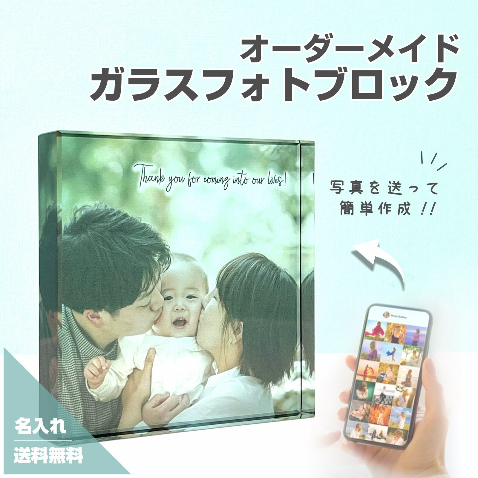 玻璃砖 C01 新生儿 婴儿 产礼 新生儿 尿布 尿布蛋糕 奶嘴 相框 纪念日 订婚 新婚 礼物 原创周边 照片 礼品 可刻字 刻名