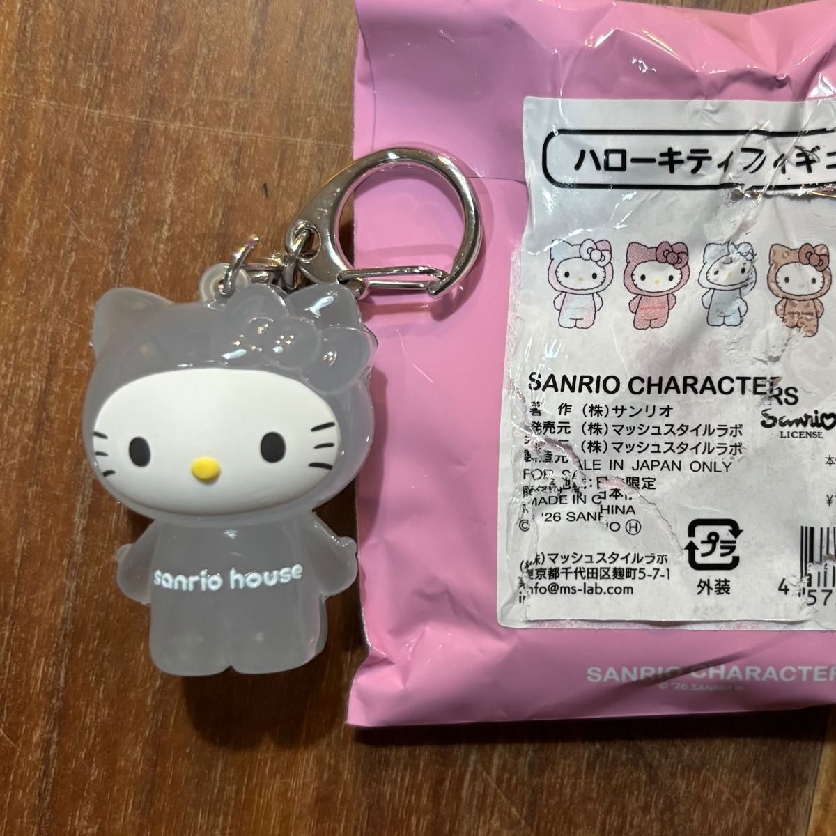 三丽鸥之家 凯蒂猫 玩偶挂件