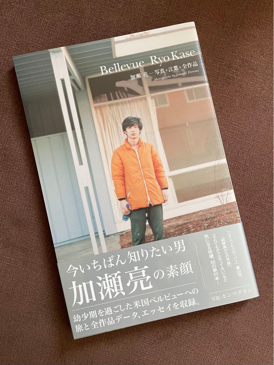 加濑亮 写真＋语录＋全部作品