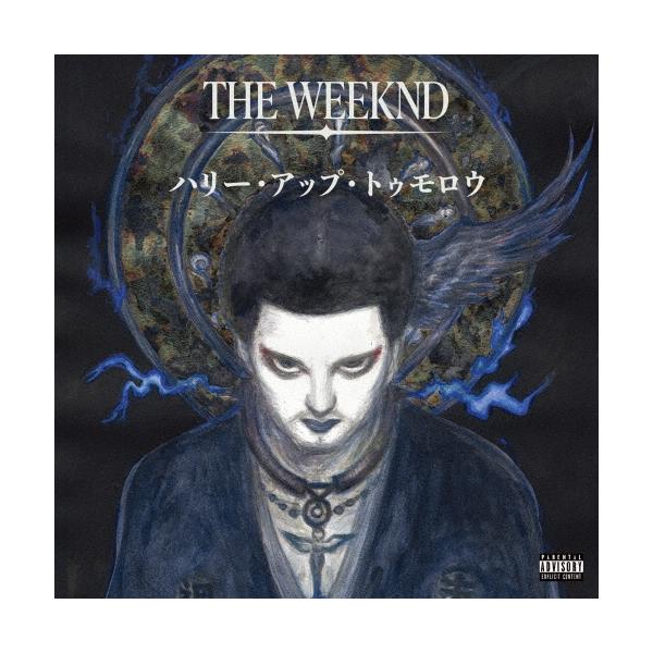 The Weeknd ハリー・アップ・トゥモロウ (AFTER HOURS TIL DAWN COLLECTION) CD ※特典あり