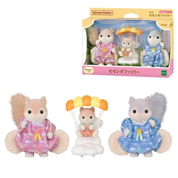 Sylvanian Families FS-64 Flying Squirrel Family Summer Festival