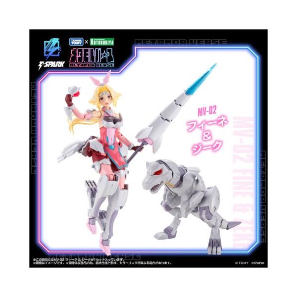 元莫尔巴斯系列1/10《ZOIDS-》MV-02菲尼 & 吉克 (可动花样滑冰)