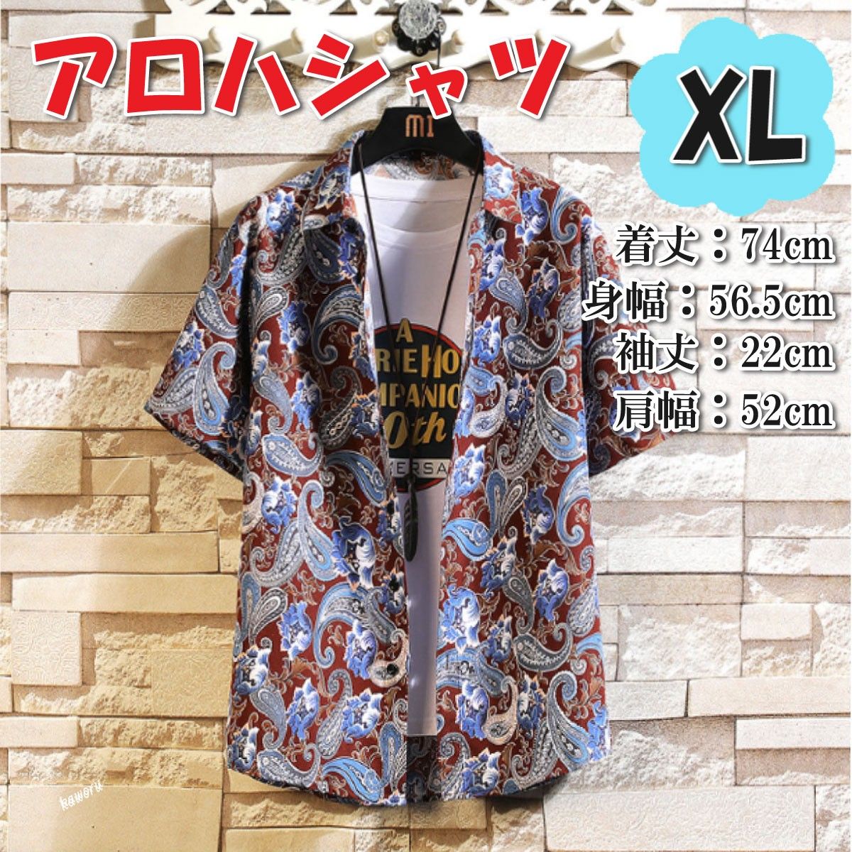 【大受欢迎】夏威夷衬衫佩斯利短袖衬衫XL棕色总柄开放式彩色羽织花纹夏季夏威夷衬衫薄手