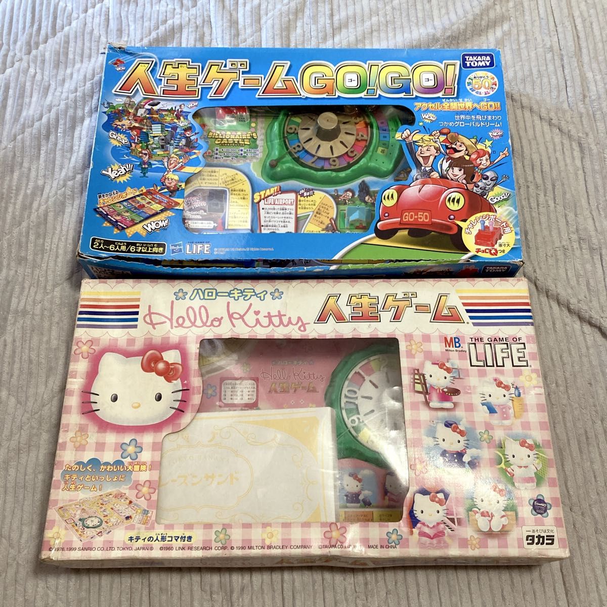 【【批量出售】Hello Kitty 人生游戏 + 人生游戏 GO ! GO ! GO ! 桌游 2件套
