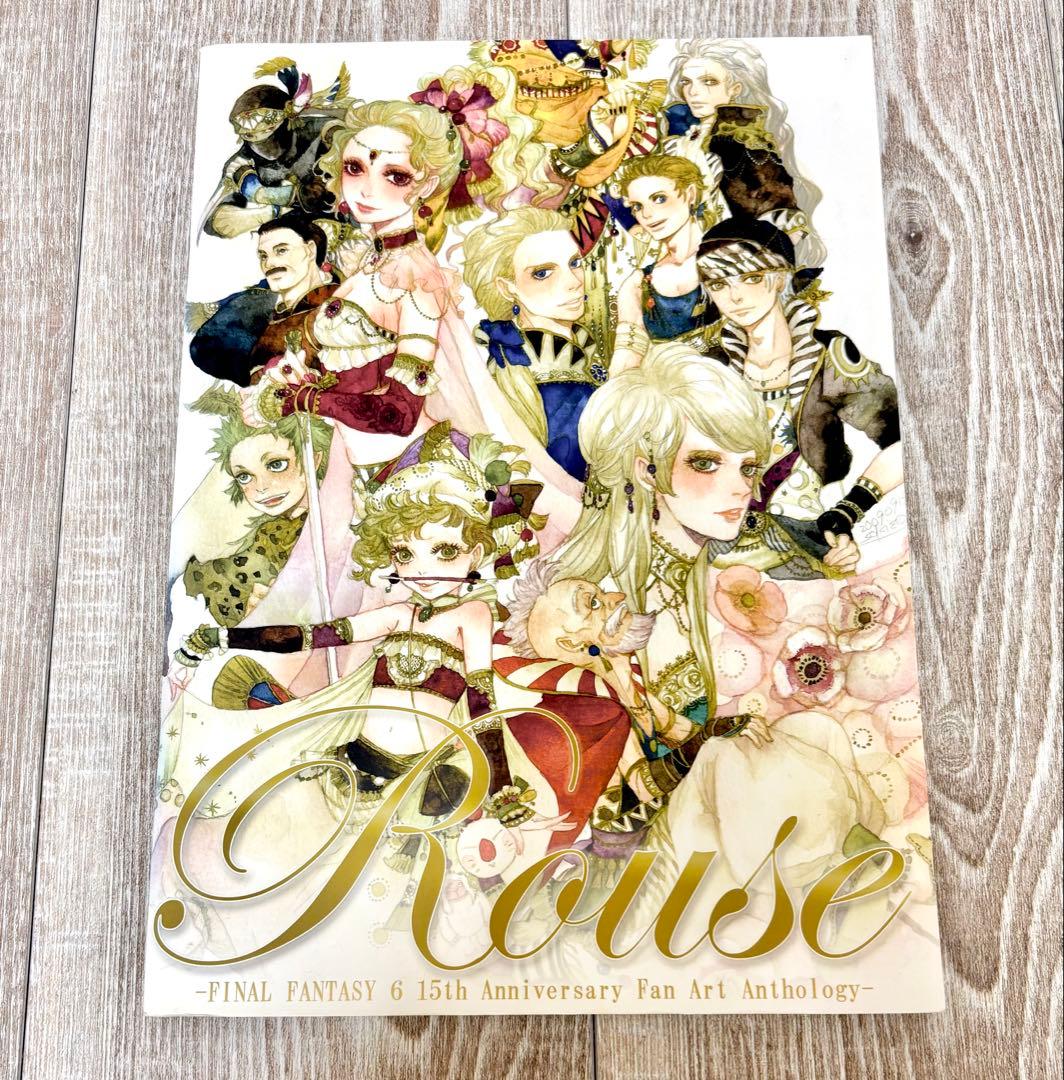 Sakizo FF6 合同同人志Rouse FINALFANTASY6 画集插画