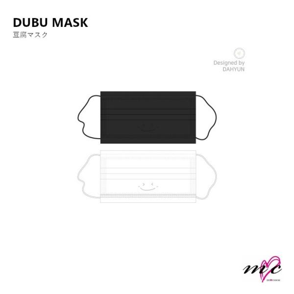 TWICE 公式グッズ TWICELIGHTS DUBU MASK ☆Designed by DAHYUN☆ マスク ダヒョン WORLD TOUR 2019 | K-POP 韓国