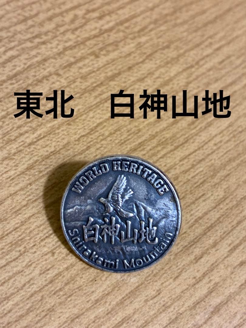 白神山地东北地方山徽章