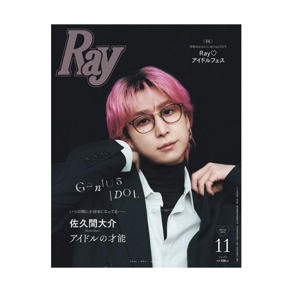 Ray11 月刊增刊 特别版 2026年11月号 [杂志] Magazine
