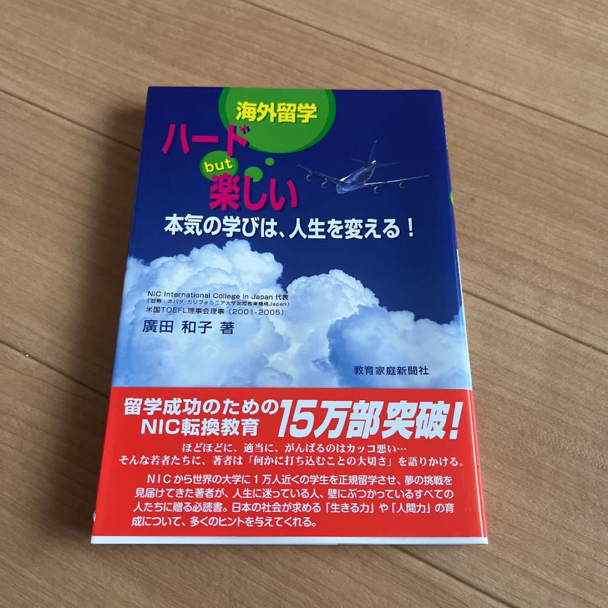 海外留学硬but快乐: 认真的学习,改变人生!
