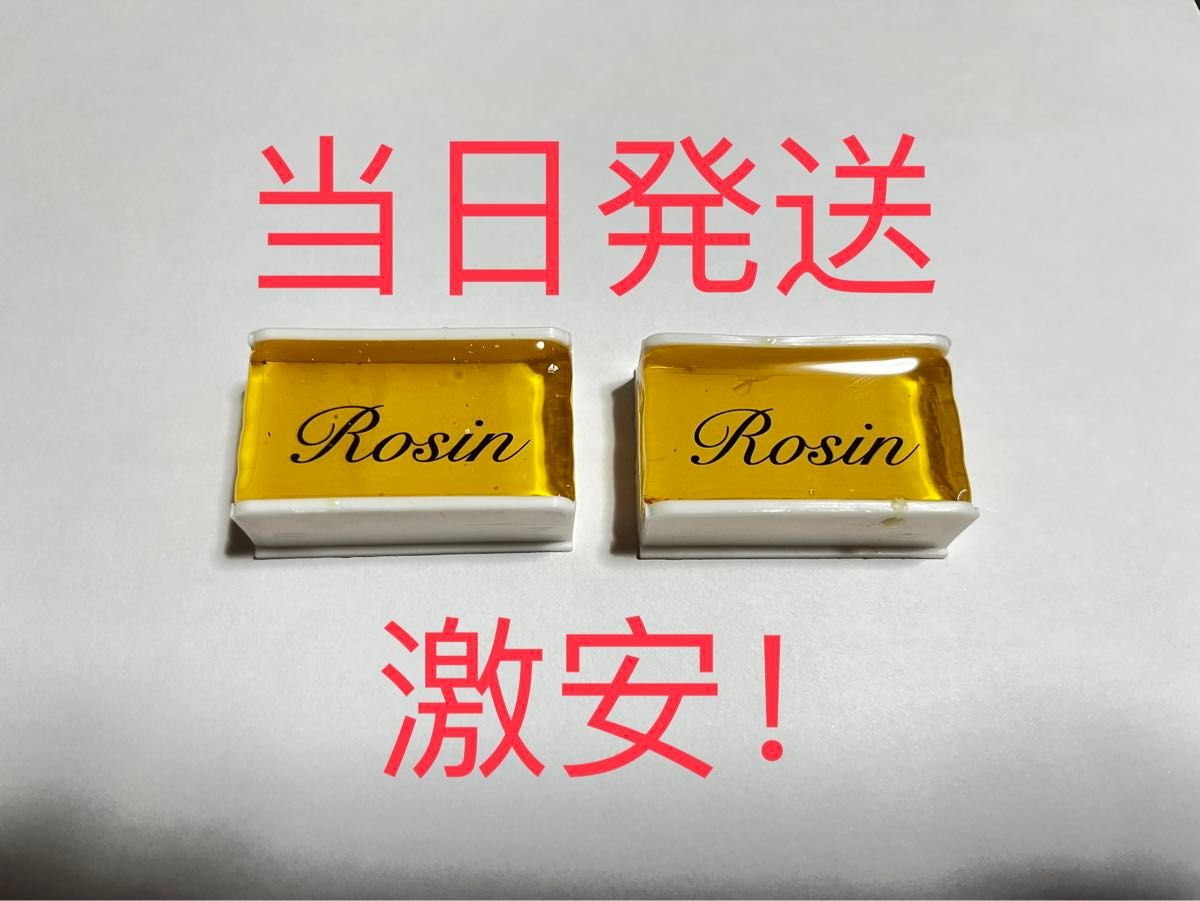 松脂 松やに 透明イエロー バイオリン・ヴィオラ・チェロ・ビオラ・二胡にこ 弦楽器用 松香 rosin2個セット