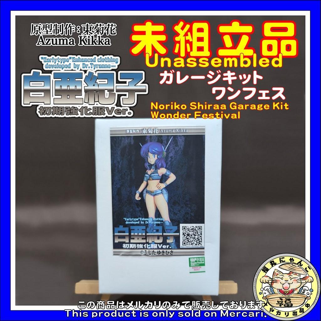 WF Limited Kira Hakurei Early Reinforced Suit Ver. 1/10 Resin Kit (Unassembled)