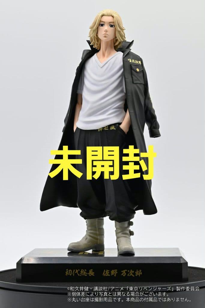 Unopened Tokyo Revengers East Libe E Collection Figure Manjiro Sano