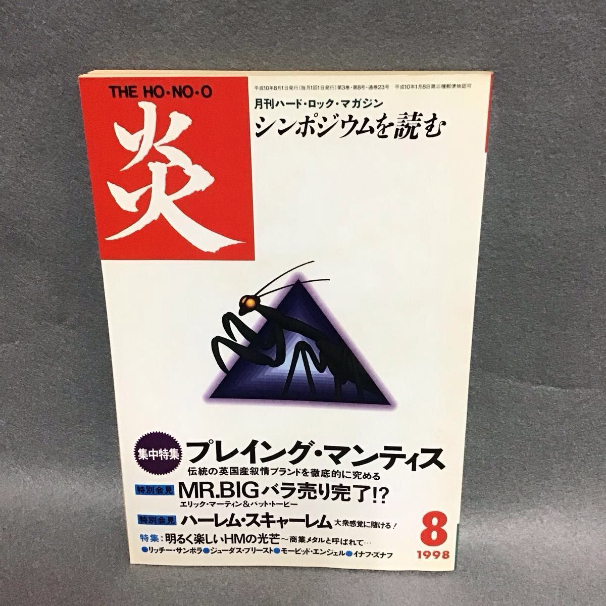 月刊硬核摇滚杂志 炎 THE HO-NO-O 1998年8月号 Playing Mantis