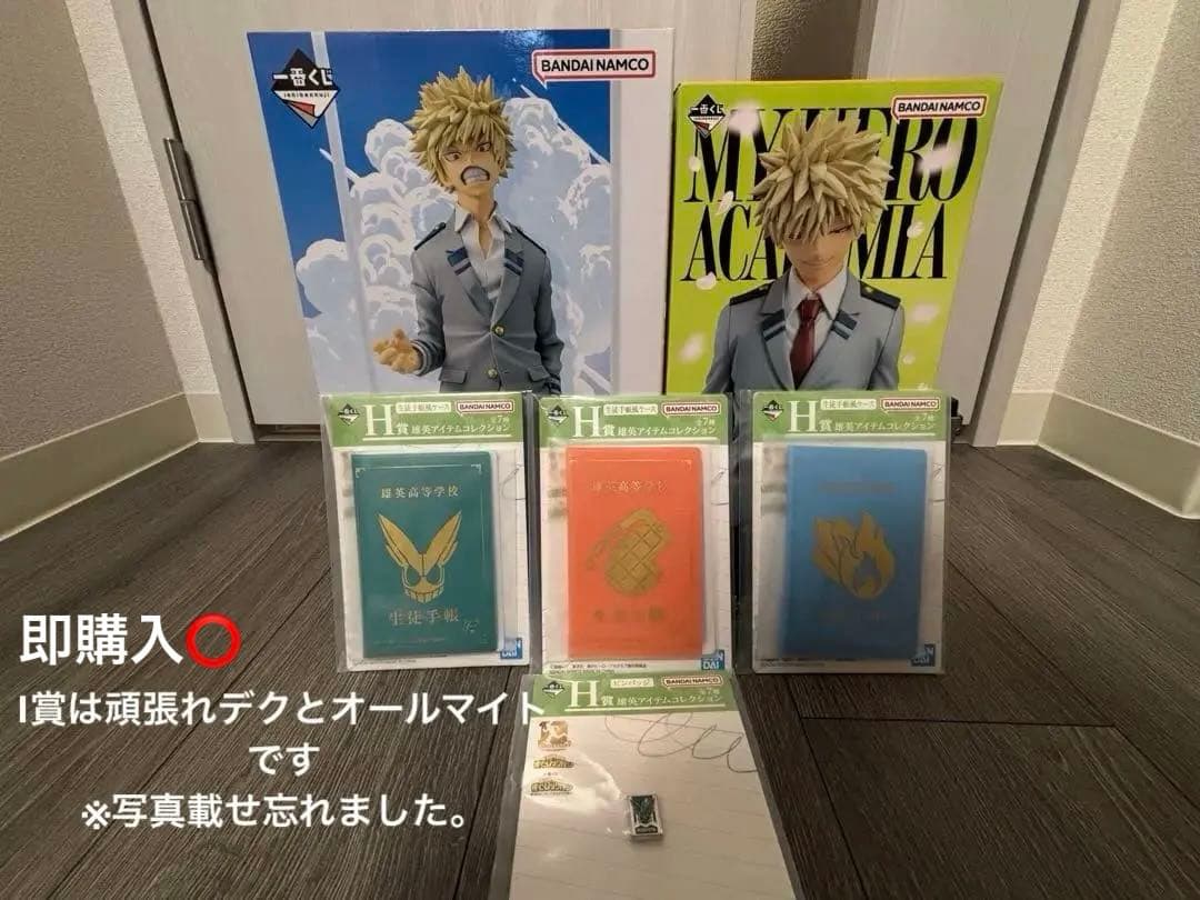 一番くじ 我的英雄学院 爆豪胜己 B赏×2 H赏×4 I赏×2 未开封套装