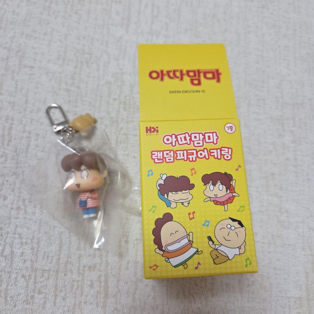 Authentic Atashin'chi Mascot Keychain Mandarin Orange Korea