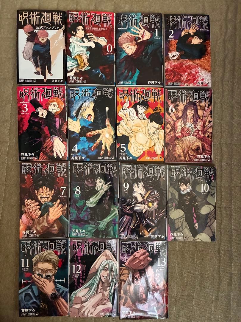 咒术回战漫画全卷套装0卷 ~ 13卷带官方粉丝书