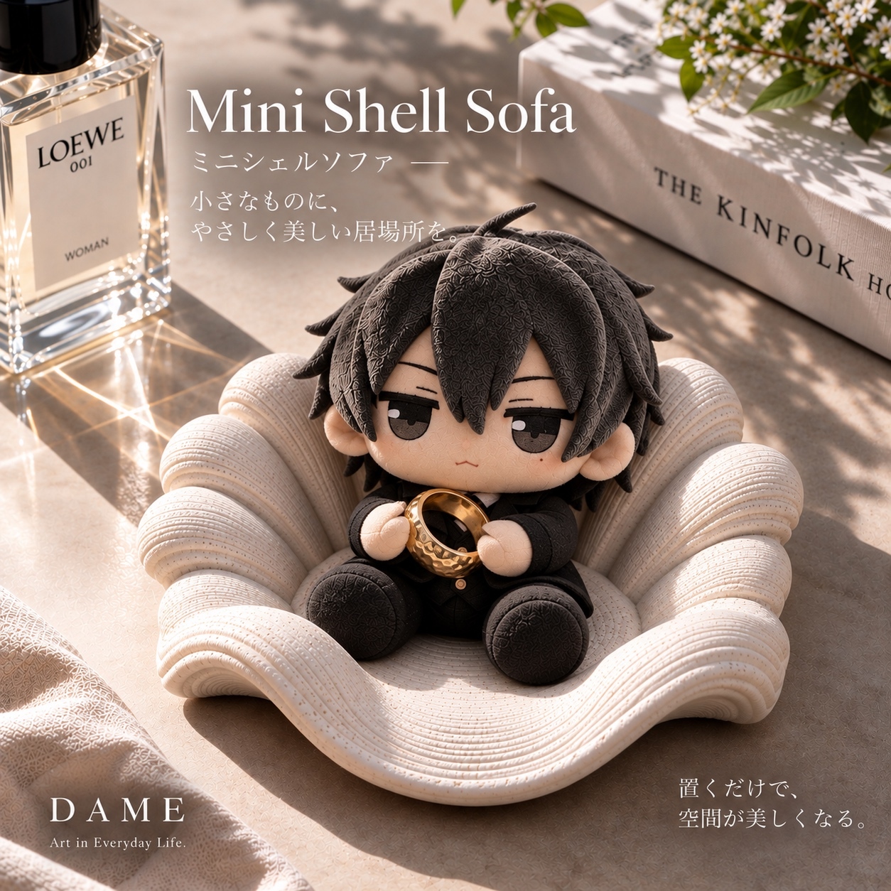 迷你沙发布 | 布拍、推活展示台 | 水晶也 | Mini Shell Sofa