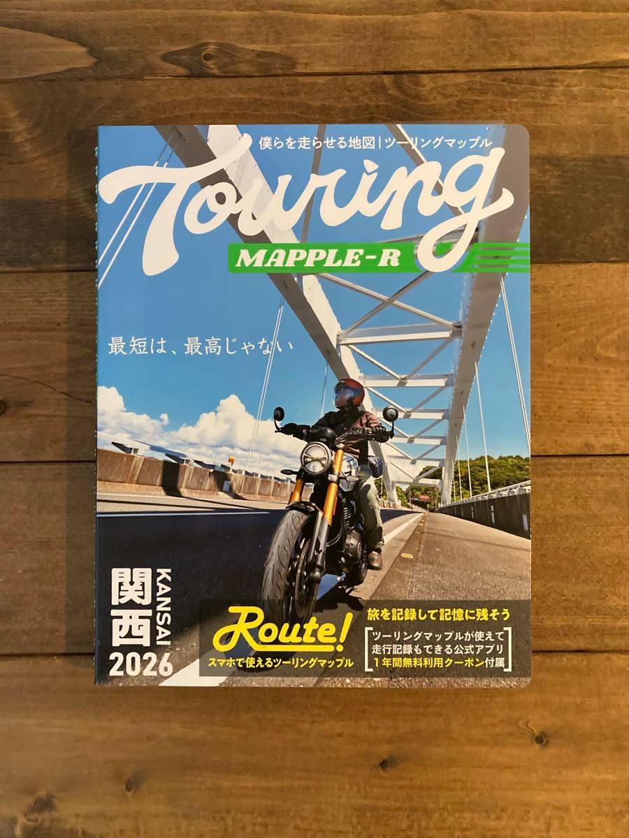 全新未使用 Touring MapルR 关西 2026年版 Touring MAPPLE-R