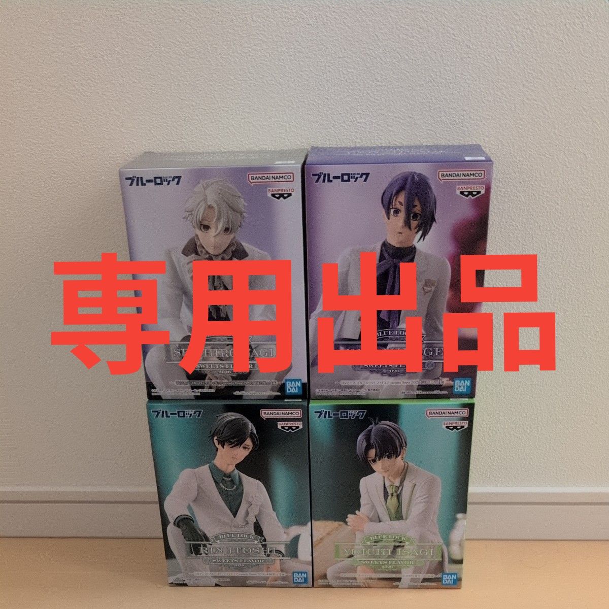 ぐーたん様 専用出品
