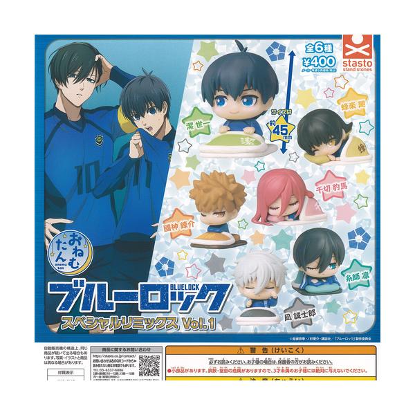BLUE LOCK睡鼠蓝摇滚特别混音vol 1全6种套装stand stone gachapon gacha complet