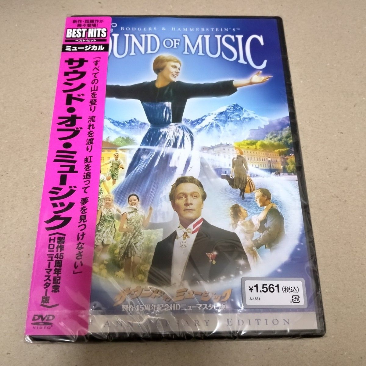 Ships today: New Sound of Music 45th Anniversary HD New Master Edition DVD, Musical starring Julie Andrews.