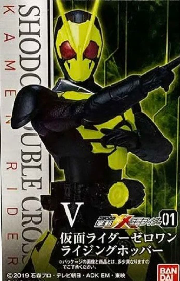 Shoudou XX Kamen Rider 01 "Kamen Rider Zero-One Rising Hopper" Unopened New