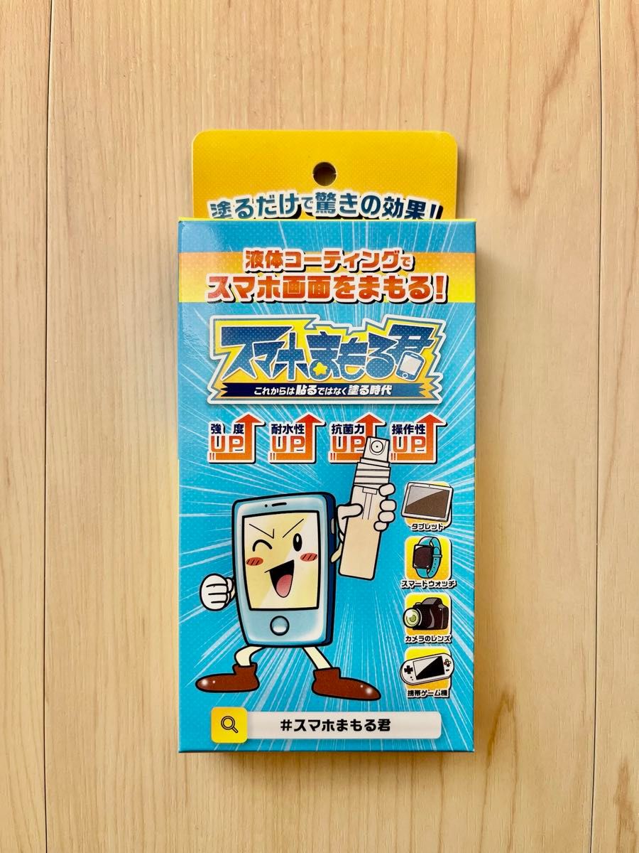 【新品】手机守护君 钢化硬度9H 新一代手机镀膜 三件套