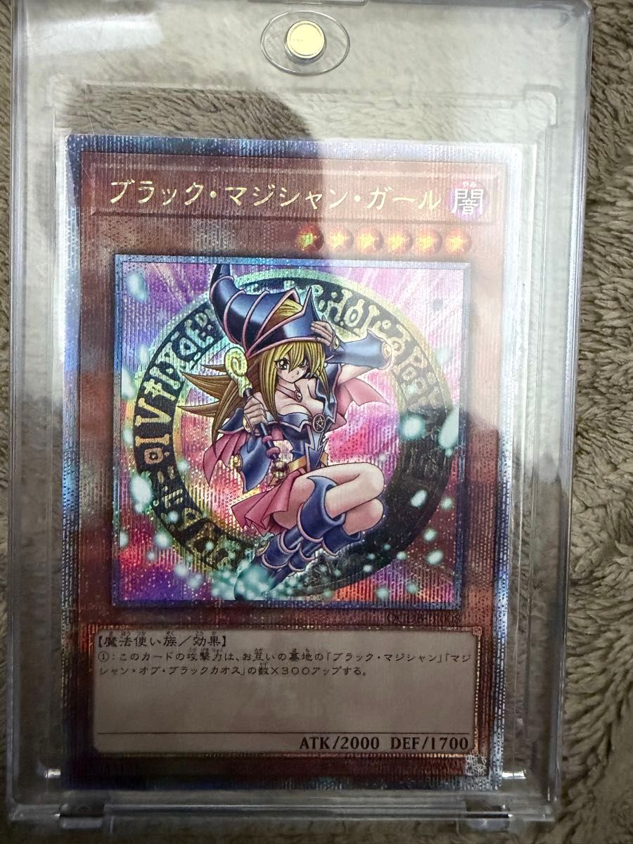 游戏王 黑魔导女孩 25th 四分之一世纪秘密稀有 QCDB-JP008