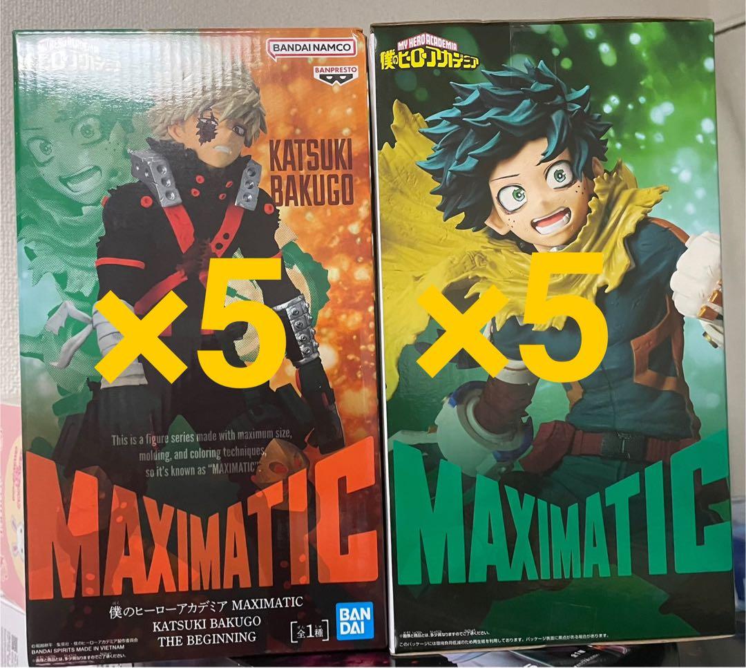 僕のヒーローアカデミア MAXIMATIC 爆豪勝己 緑谷出久 10個 デク