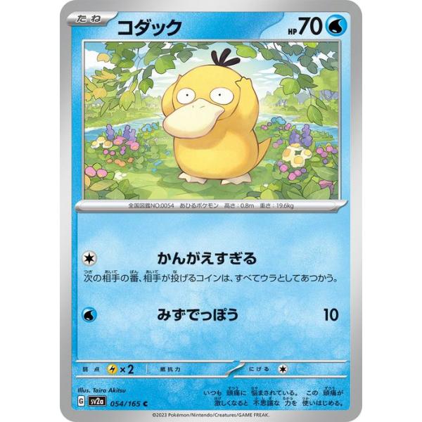 Pokémon Card 151 sv2a Enhanced Expansion Pack Koduck C (054/165) Pokémon Card Water Basic Pokémon