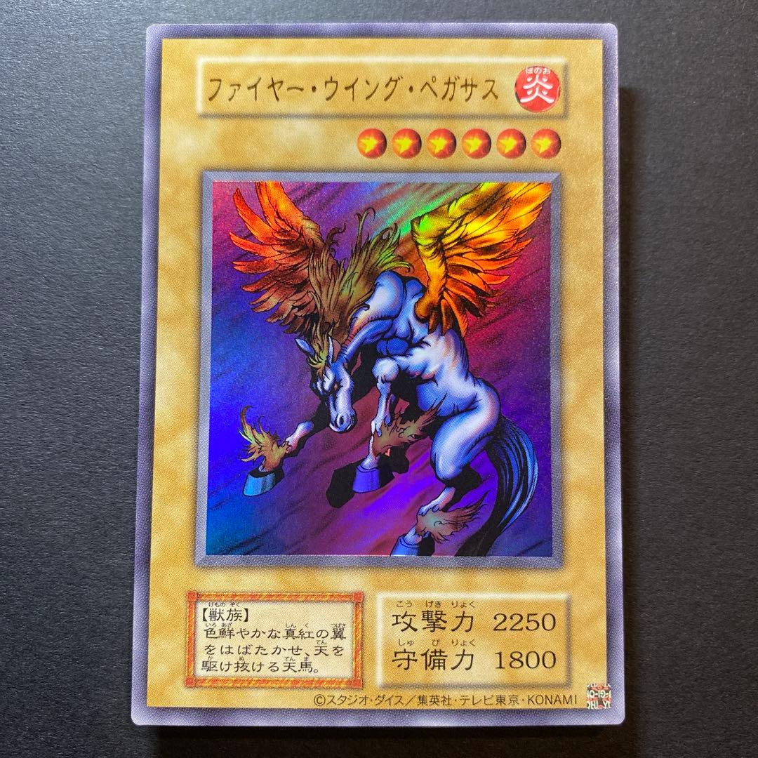 Yu-Gi-Oh! Fire Wing Pegasus