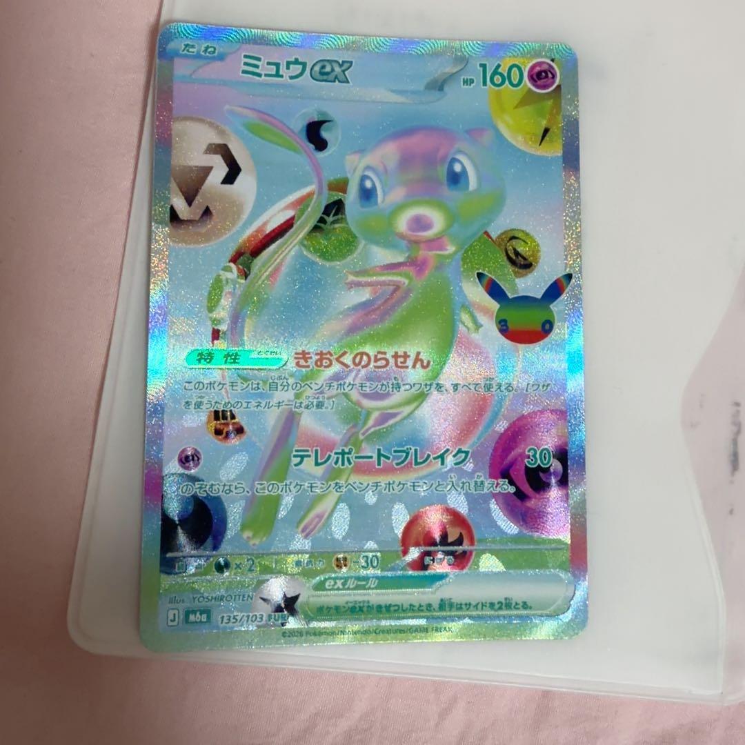 Pokemon Card Mew ex 135/103 FUR