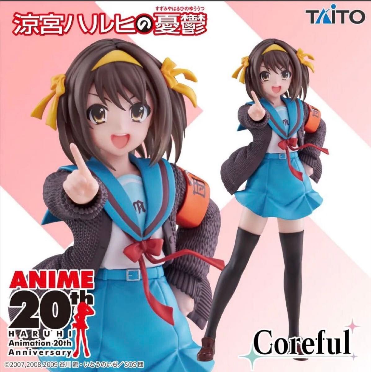 Suzumiya Haruhi no Yuutsu Coreful Figure Suzumiya Haruhi Anime 20th Anniversary Commemorative