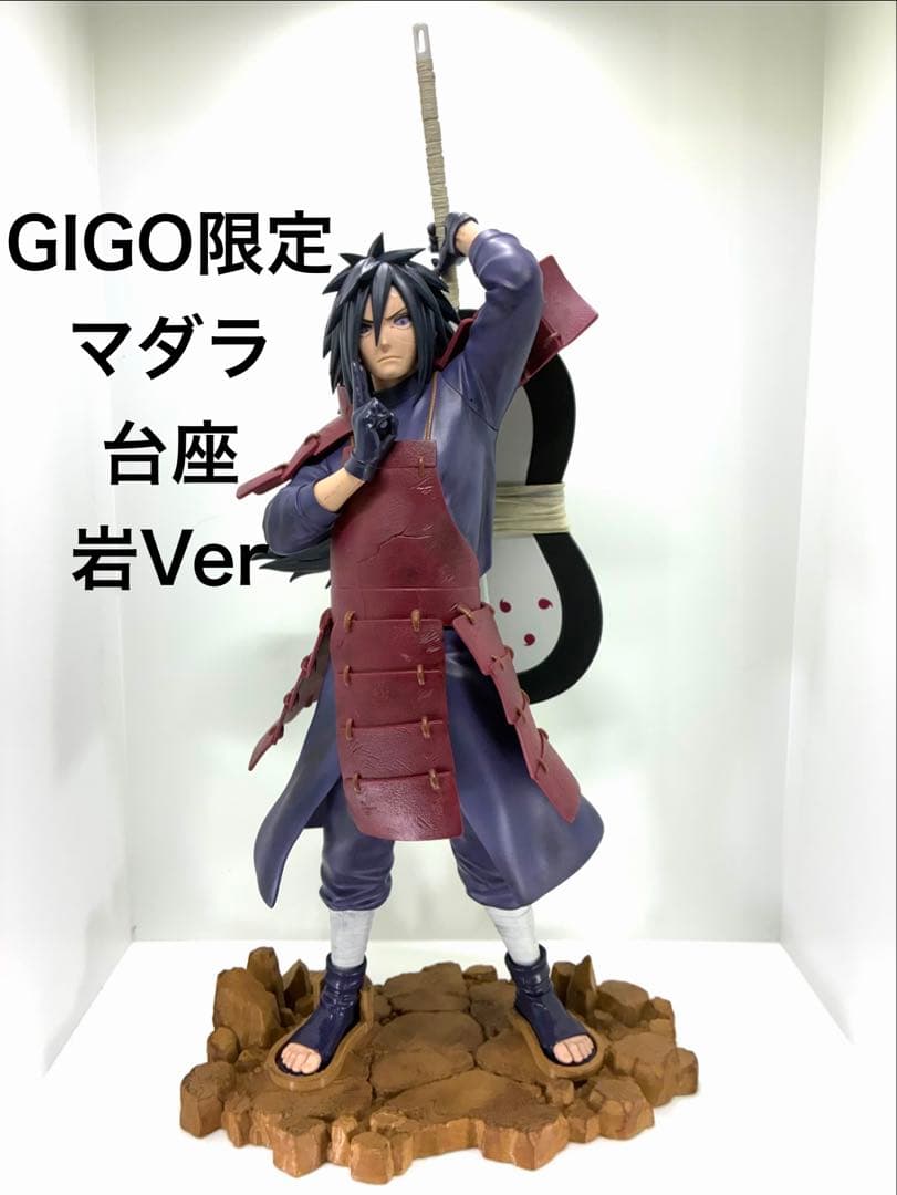 [Dedicated Diorama Base] GIGO Exclusive Uchi Madara Figure Rock Diorama Base