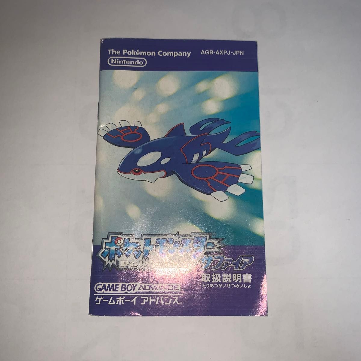 Manual Only Game Boy Advance Pokémon Sapphire User Manual