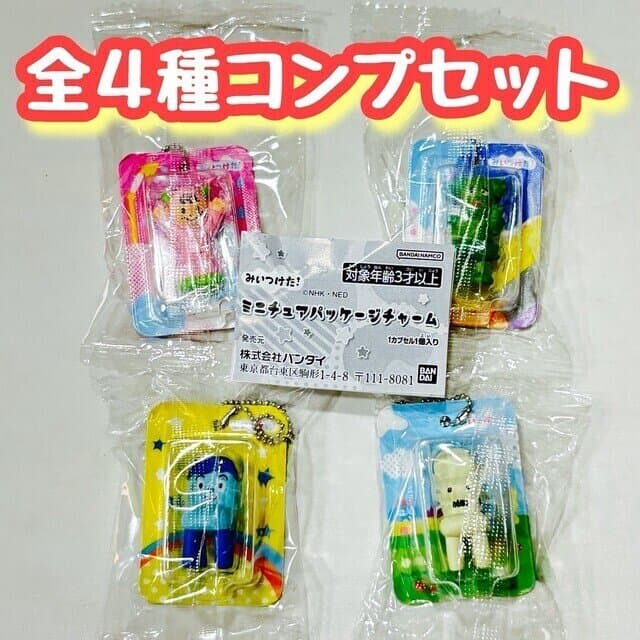 Complete Miitsuketa! Miniature Package Charm Set, All 4 Types
