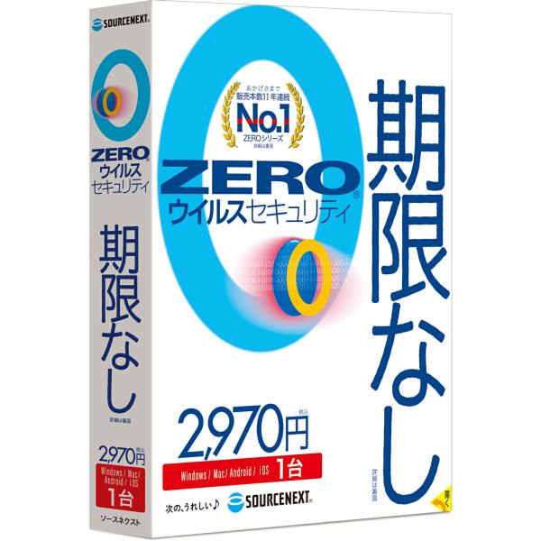安全软件 ZERO病毒防护 1台用 无限期 盒装版 支持 Windows Mac iOS Android 安全 软件 安全 爆买