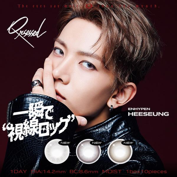 Clasest Qrsessed (10 lenses per box) (ENHYPEN HEESEUNG Korean lenses, free shipping, daily disposable colored contacts, prescription and non-prescription options)