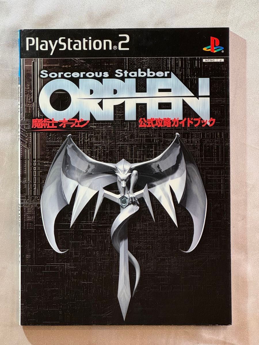 PS2 Magic Knight Rayearth Official Strategy Guidebook PlayStation 2 Strategy Book