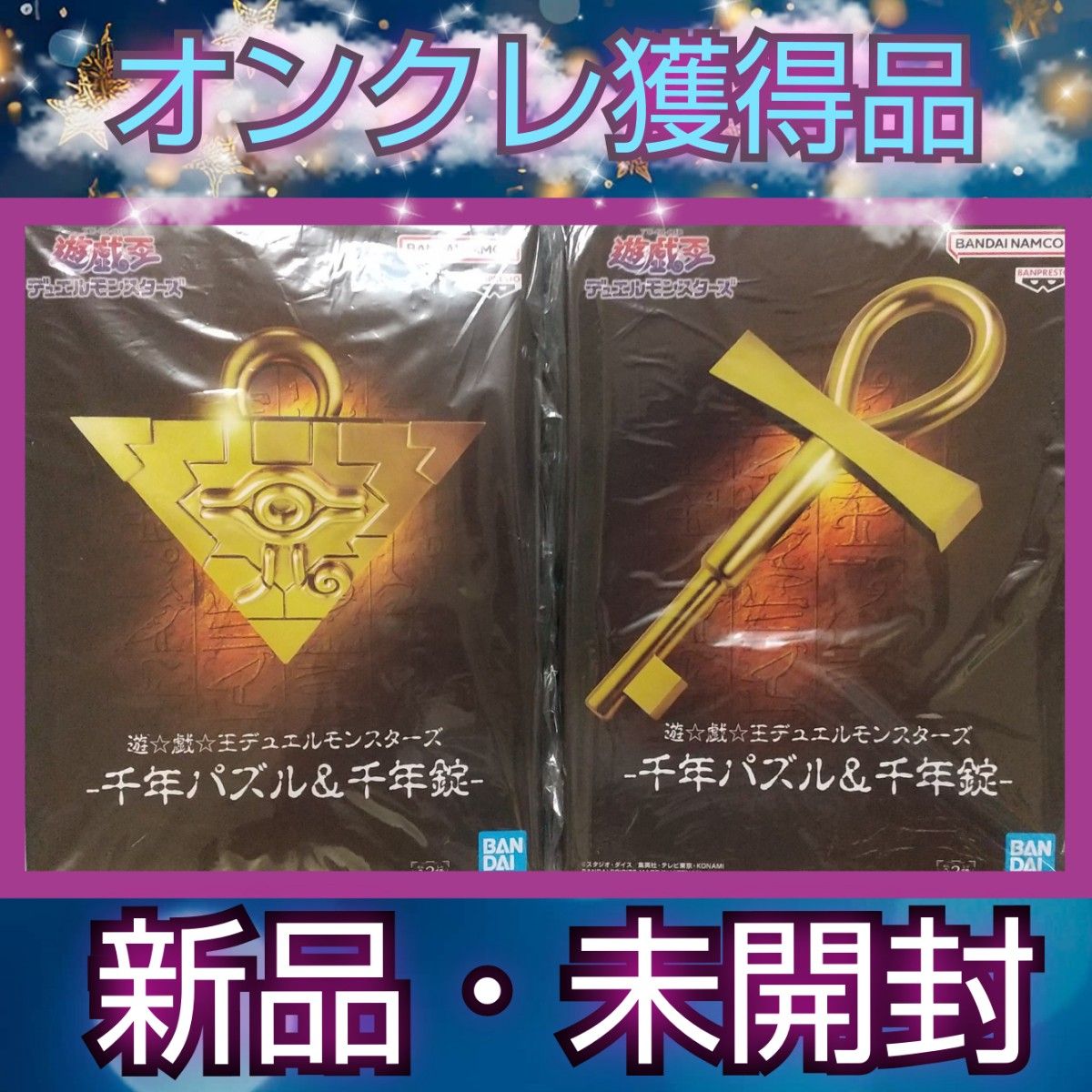 Yu-Gi-Oh! Duel Monsters Millennium Puzzle & Millennium Lock Unopened Set 2