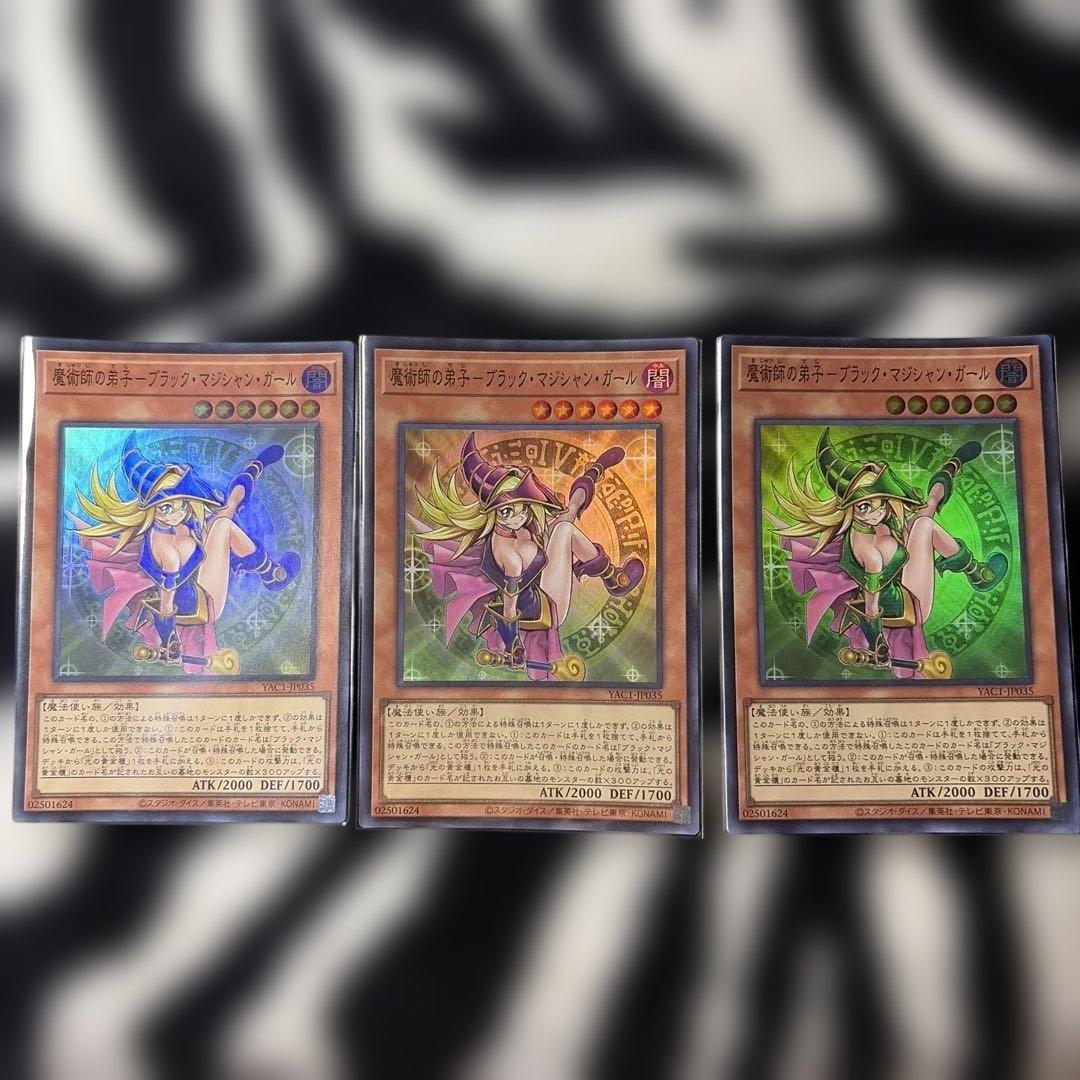 Yu-Gi-Oh! OCG Magician's Apprentice - Black Magician Girl x3 SR