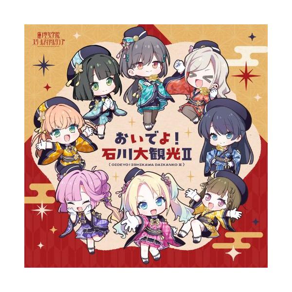 Rekka Girls Academy School Idol Club / Come On! Ishikawa Taikan II (First Press Specification) (CD) LACA-25300 Love Live