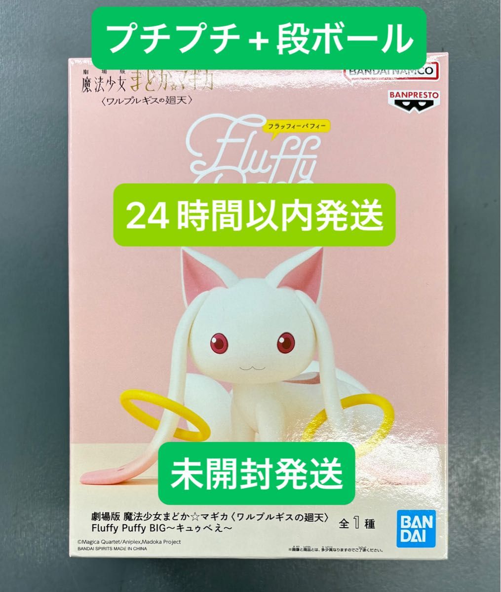 《魔法少女小圆》丘比手办