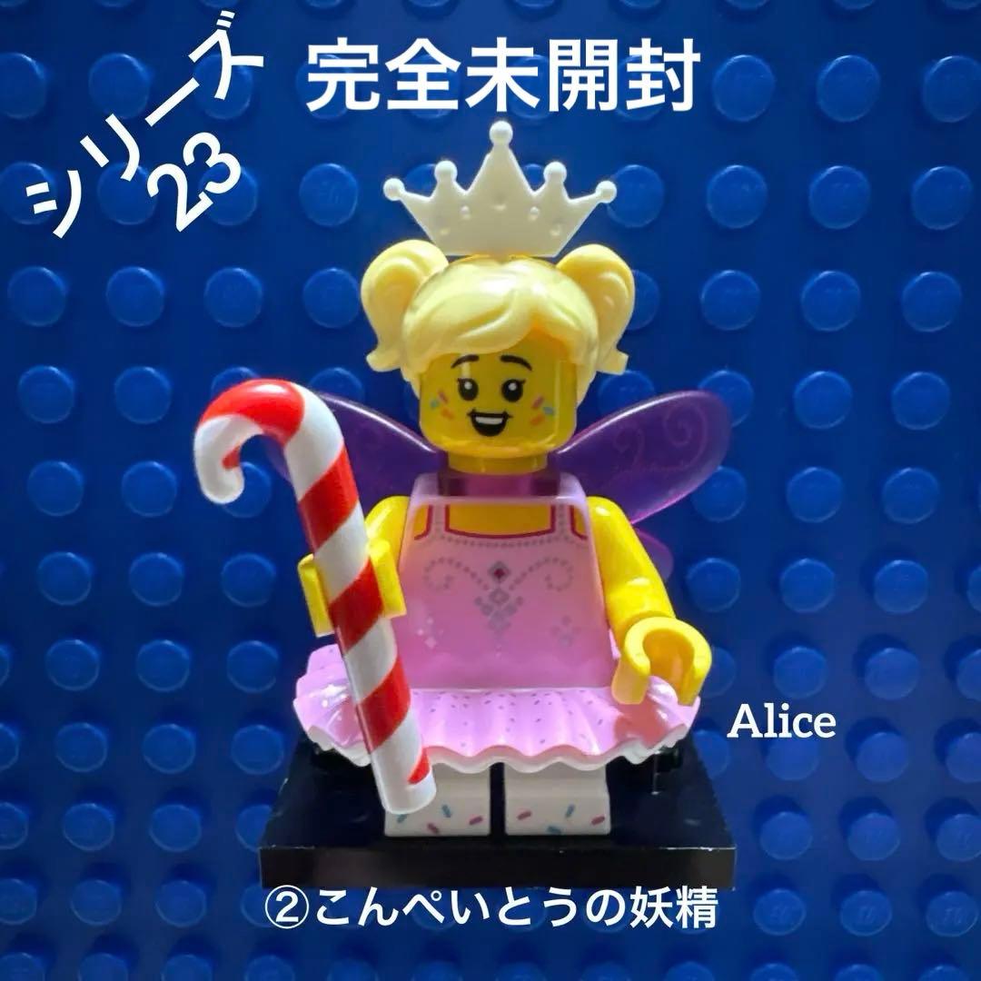 乐高 Minifigures 系列23 糖果妖精 71034 新品 未开封