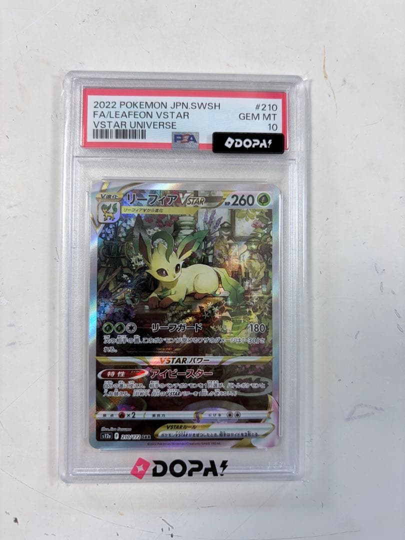 PSA10 Leafia VSTAR [SAR] (210/172) Pokémon Card