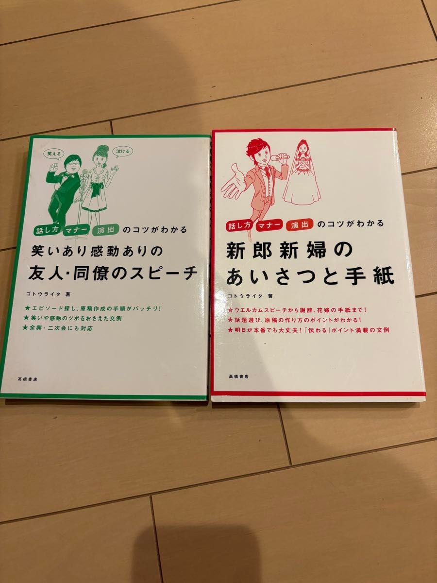 适用于婚礼的书籍套装