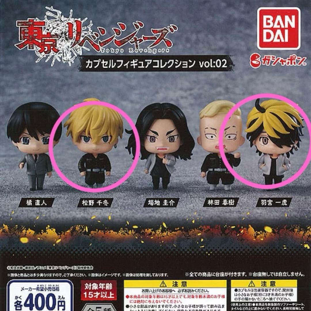 Tokyo Revengers Capsule Figure Collection Vol. 02 Gacha